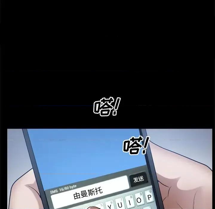 枷锁2：赤脚 枷锁2：赤脚-第 63 话 第22页