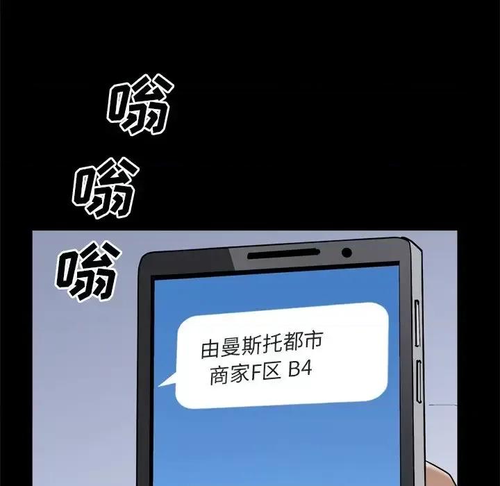 枷锁2：赤脚 枷锁2：赤脚-第 63 话 第24页