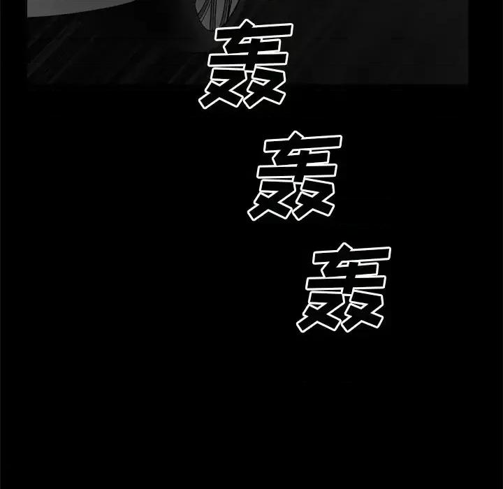 枷锁2：赤脚 枷锁2：赤脚-第 63 话 第31页