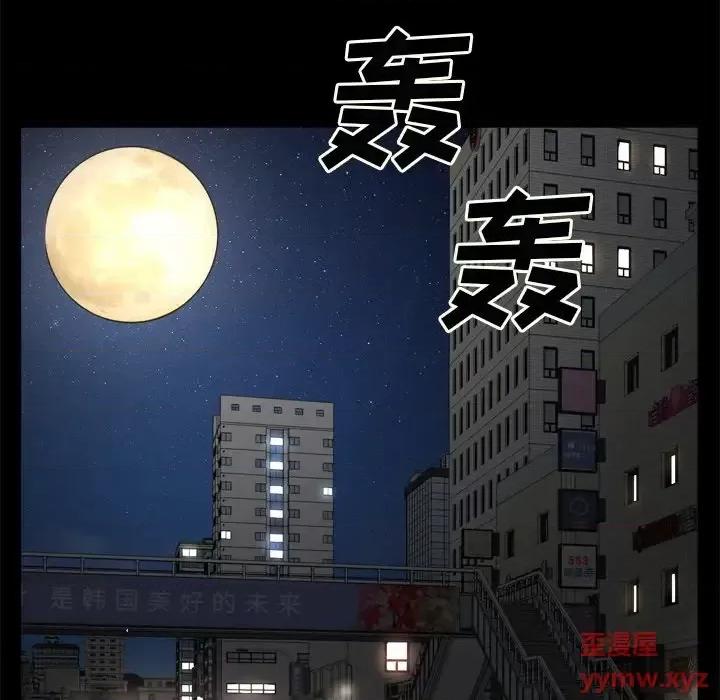 枷锁2：赤脚 枷锁2：赤脚-第 63 话 第32页