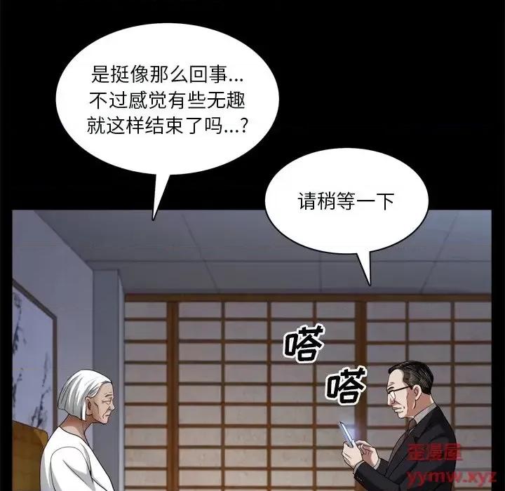 枷锁2：赤脚 枷锁2：赤脚-第 63 话 第34页