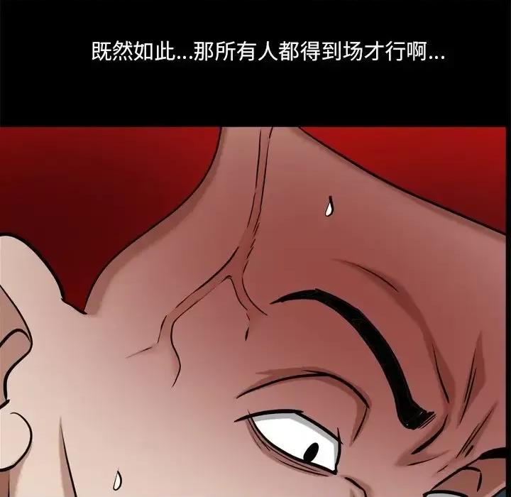 枷锁2：赤脚 枷锁2：赤脚-第 63 话 第42页