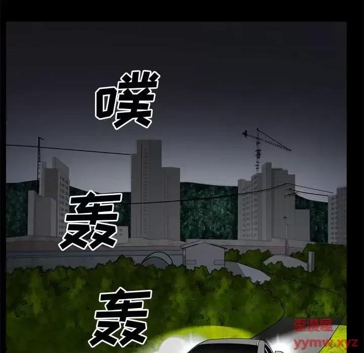 枷锁2：赤脚 枷锁2：赤脚-第 63 话 第46页