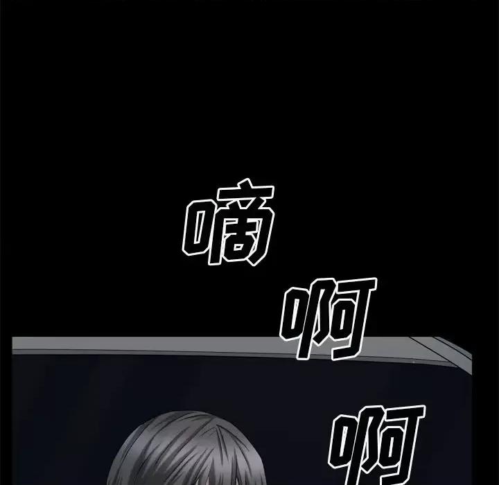 枷锁2：赤脚 枷锁2：赤脚-第 63 话 第48页