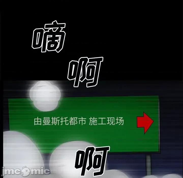 枷锁2：赤脚 枷锁2：赤脚-第 63 话 第50页