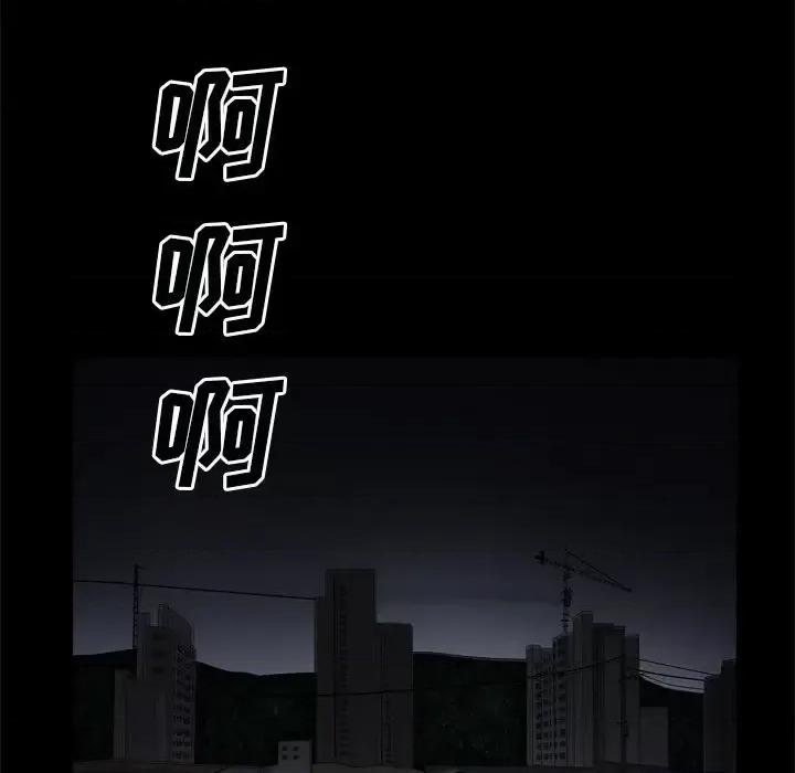 枷锁2：赤脚 枷锁2：赤脚-第 63 话 第52页
