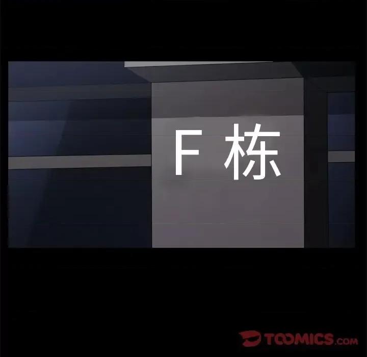 枷锁2：赤脚 枷锁2：赤脚-第 63 话 第57页