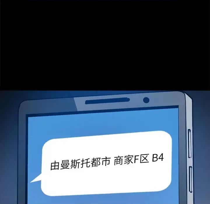枷锁2：赤脚 枷锁2：赤脚-第 63 话 第58页