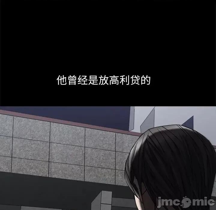枷锁2：赤脚 枷锁2：赤脚-第 63 话 第60页