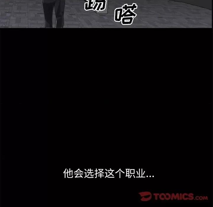 枷锁2：赤脚 枷锁2：赤脚-第 63 话 第63页