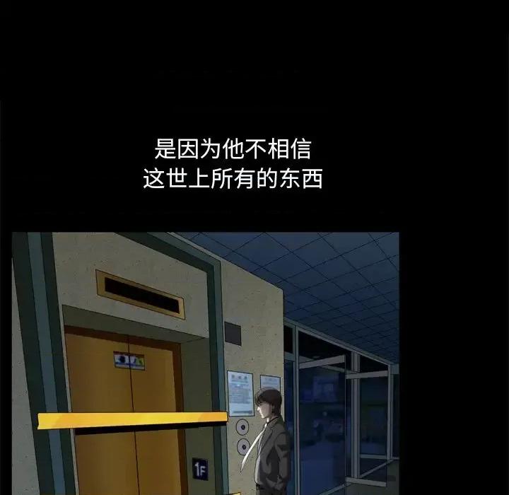 枷锁2：赤脚 枷锁2：赤脚-第 63 话 第66页