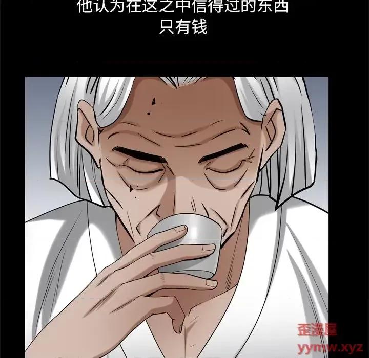 枷锁2：赤脚 枷锁2：赤脚-第 63 话 第68页
