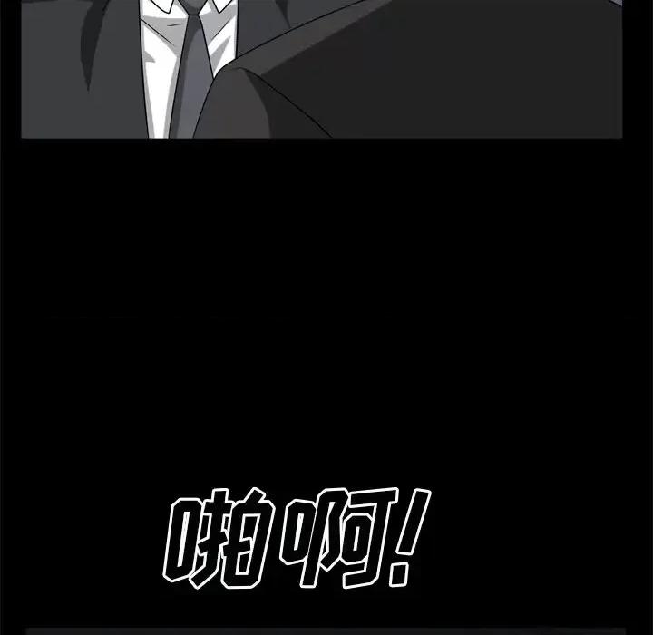 枷锁2：赤脚 枷锁2：赤脚-第 63 话 第73页