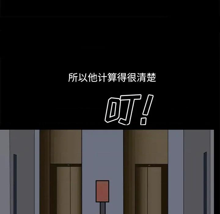 枷锁2：赤脚 枷锁2：赤脚-第 63 话 第78页