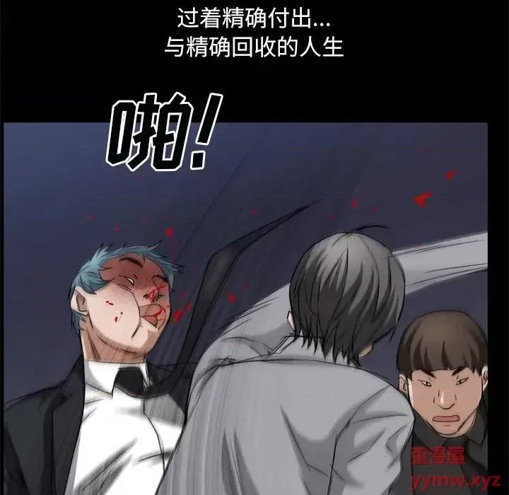 枷锁2：赤脚 枷锁2：赤脚-第 63 话 第96页
