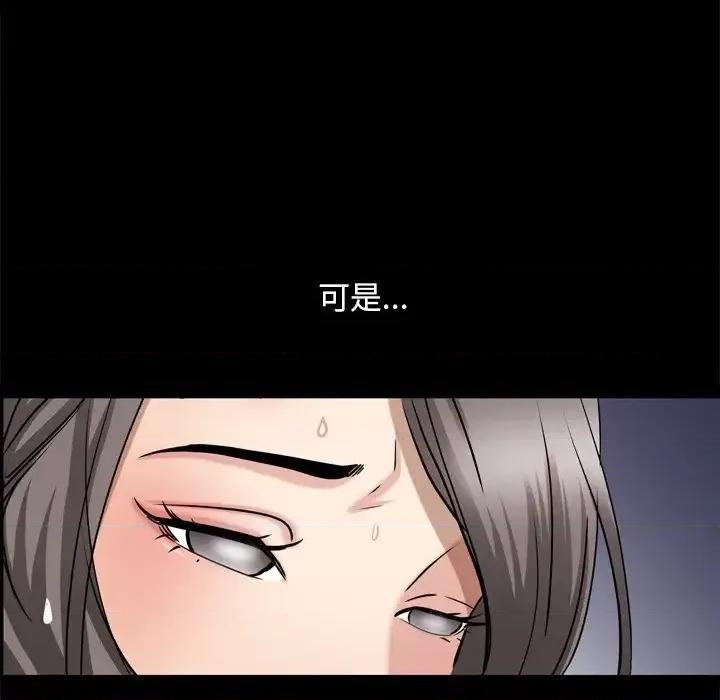 枷锁2：赤脚 枷锁2：赤脚-第 63 话 第102页