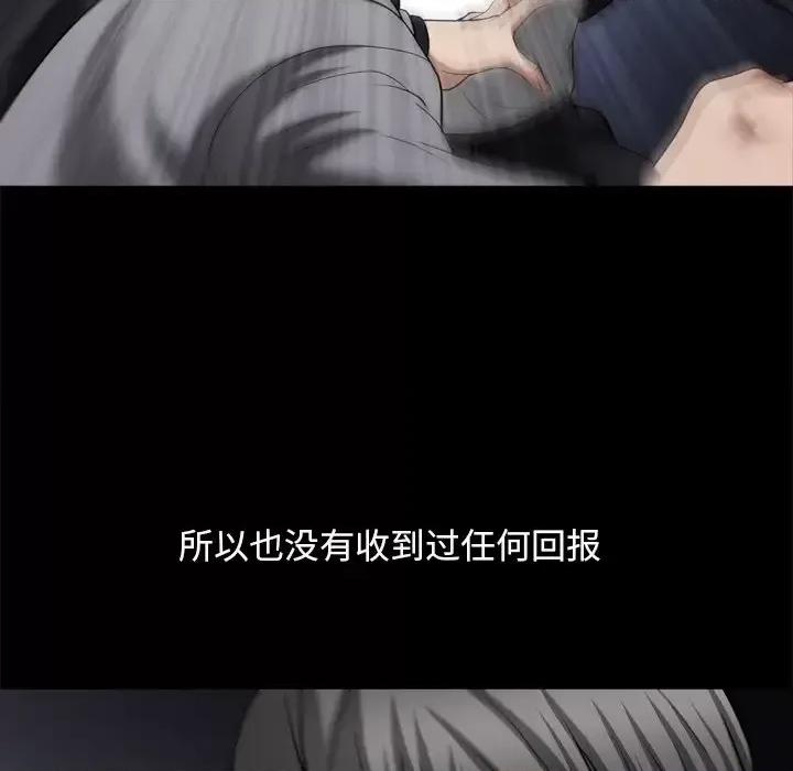 枷锁2：赤脚 枷锁2：赤脚-第 63 话 第109页