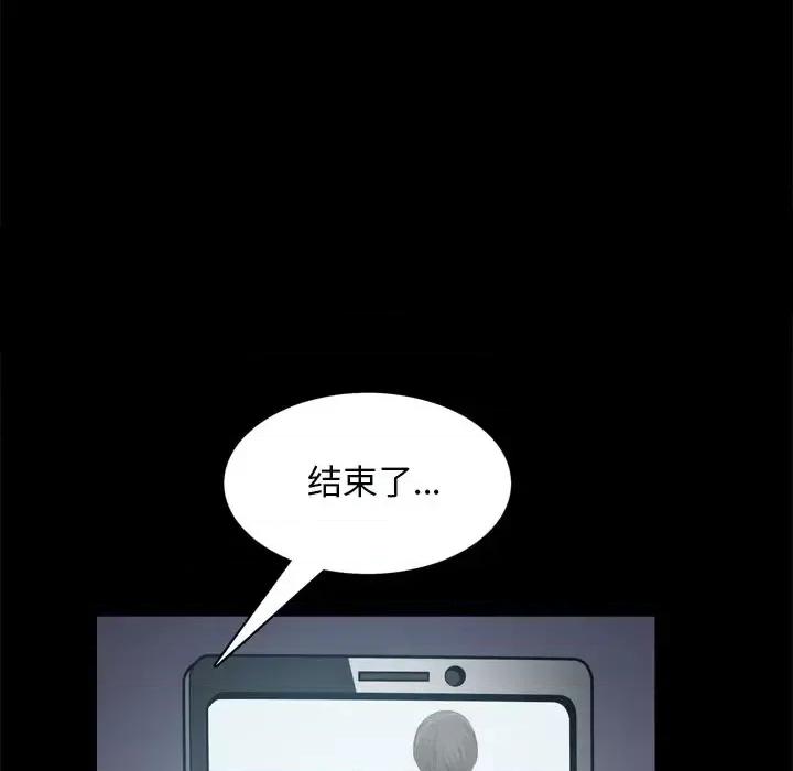 枷锁2：赤脚 枷锁2：赤脚-第 63 话 第136页