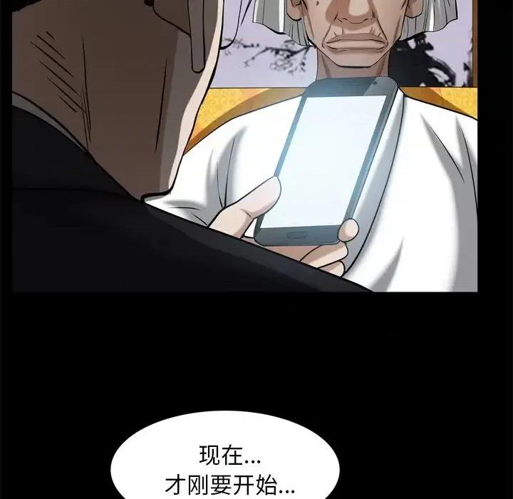 枷锁2：赤脚 枷锁2：赤脚-第 63 话 第139页