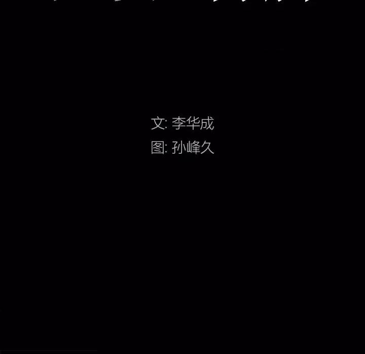 枷锁2：赤脚 枷锁2：赤脚-第 64 话 第8页