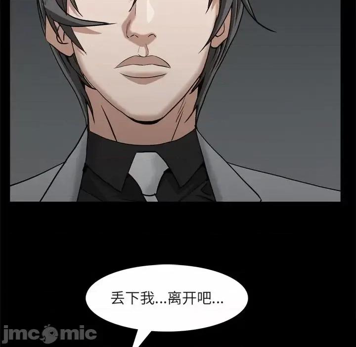 枷锁2：赤脚 枷锁2：赤脚-第 64 话 第35页