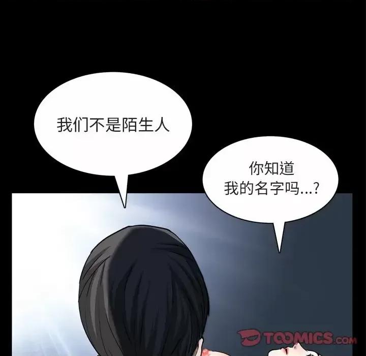 枷锁2：赤脚 枷锁2：赤脚-第 64 话 第39页