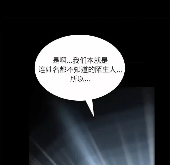 枷锁2：赤脚 枷锁2：赤脚-第 64 话 第43页