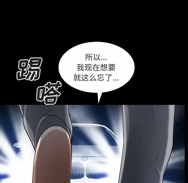 枷锁2：赤脚 枷锁2：赤脚-第 64 话 第53页