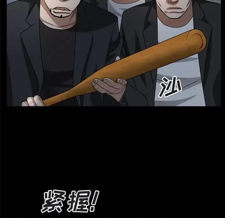 枷锁2：赤脚 枷锁2：赤脚-第 64 话 第56页