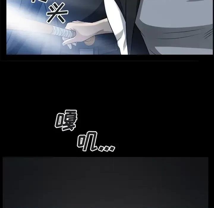 枷锁2：赤脚 枷锁2：赤脚-第 64 话 第61页