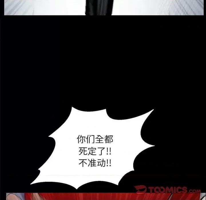 枷锁2：赤脚 枷锁2：赤脚-第 64 话 第69页