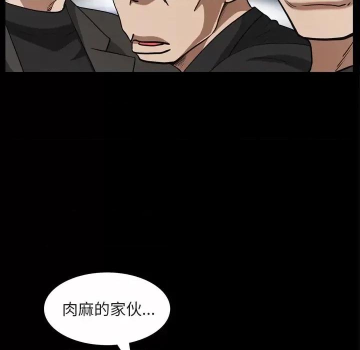 枷锁2：赤脚 枷锁2：赤脚-第 64 话 第74页
