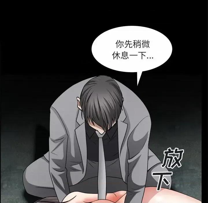 枷锁2：赤脚 枷锁2：赤脚-第 64 话 第76页