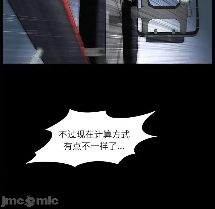 枷锁2：赤脚 枷锁2：赤脚-第 64 话 第80页
