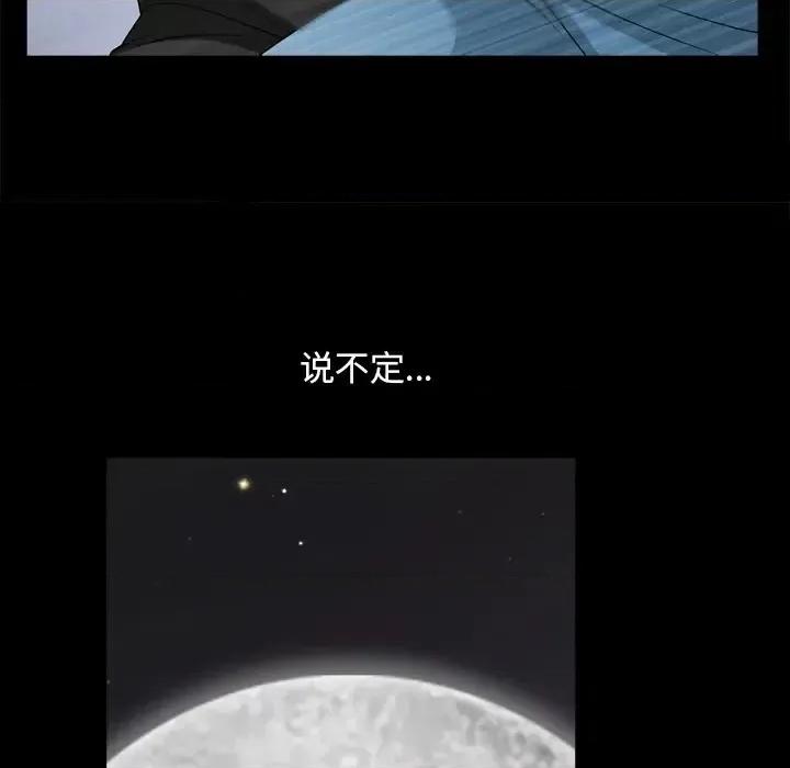 枷锁2：赤脚 枷锁2：赤脚-第 64 话 第91页