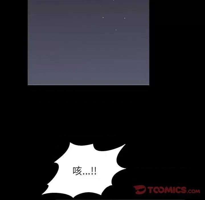 枷锁2：赤脚 枷锁2：赤脚-第 64 话 第93页