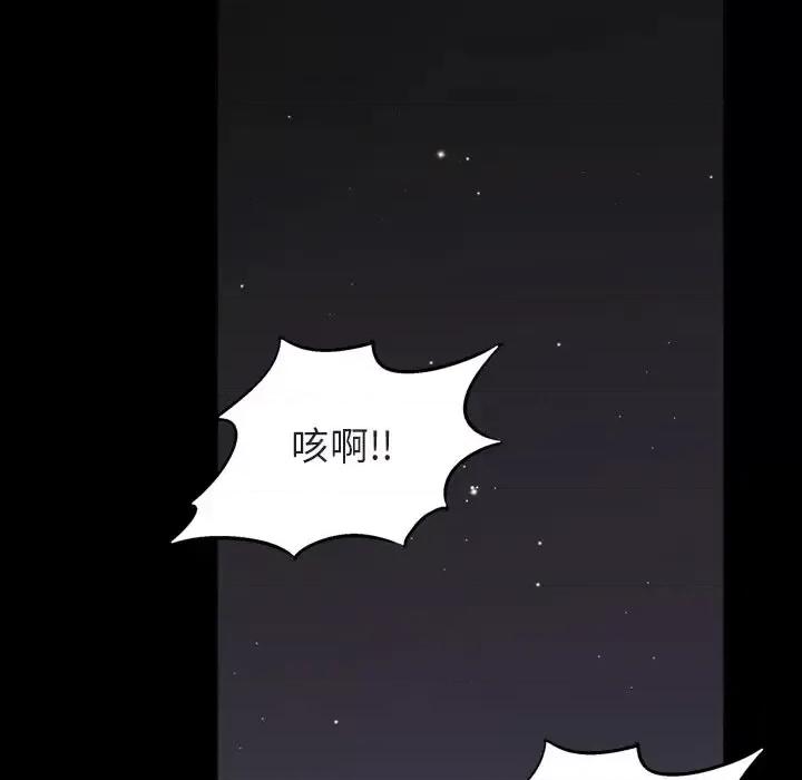 枷锁2：赤脚 枷锁2：赤脚-第 64 话 第94页