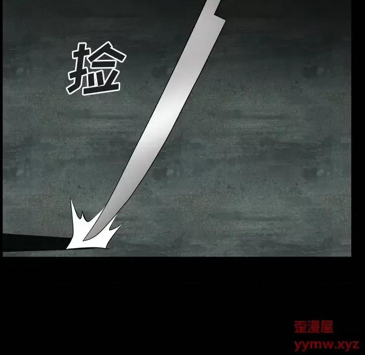 枷锁2：赤脚 枷锁2：赤脚-第 64 话 第116页