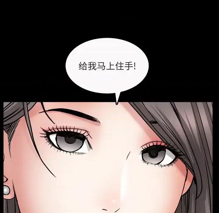 枷锁2：赤脚 枷锁2：赤脚-第 64 话 第119页