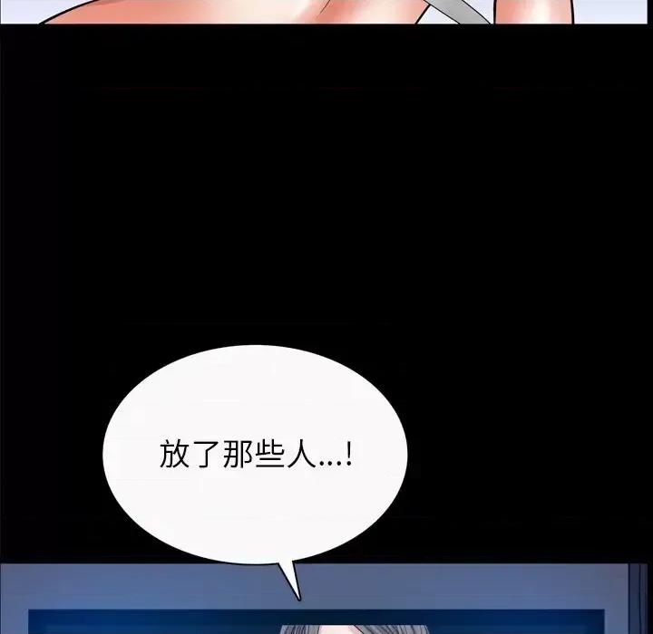 枷锁2：赤脚 枷锁2：赤脚-第 64 话 第122页
