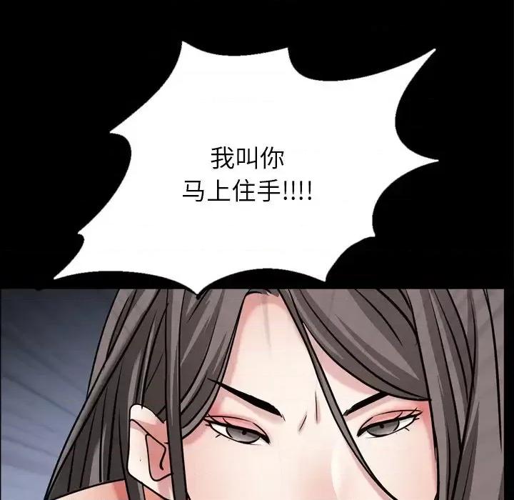 枷锁2：赤脚 枷锁2：赤脚-第 64 话 第128页
