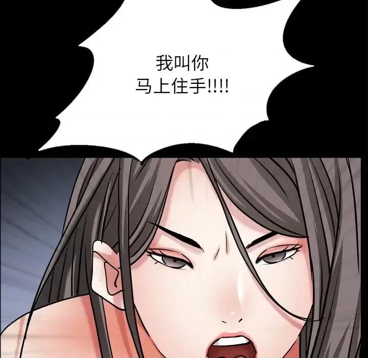 枷锁2：赤脚 枷锁2：赤脚-第 65 话 第6页
