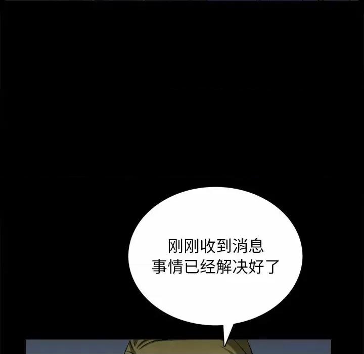 枷锁2：赤脚 枷锁2：赤脚-第 65 话 第22页