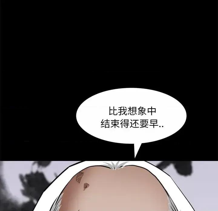 枷锁2：赤脚 枷锁2：赤脚-第 65 话 第26页