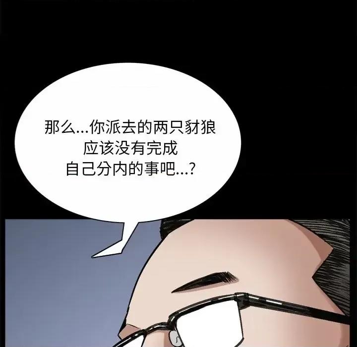 枷锁2：赤脚 枷锁2：赤脚-第 65 话 第28页