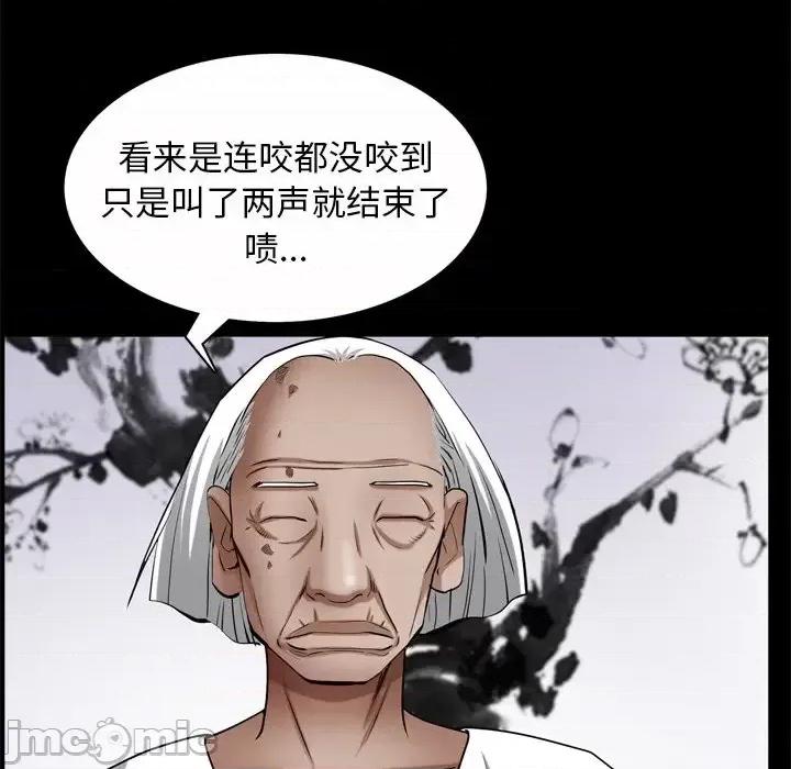 枷锁2：赤脚 枷锁2：赤脚-第 65 话 第30页