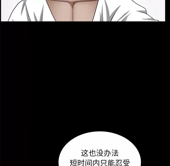 枷锁2：赤脚 枷锁2：赤脚-第 65 话 第31页