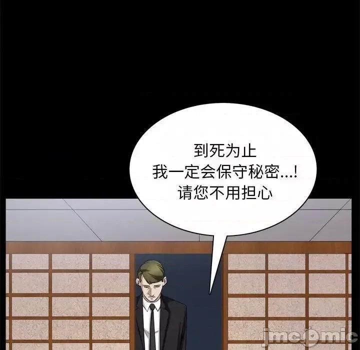 枷锁2：赤脚 枷锁2：赤脚-第 65 话 第35页