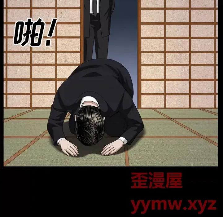 枷锁2：赤脚 枷锁2：赤脚-第 65 话 第36页