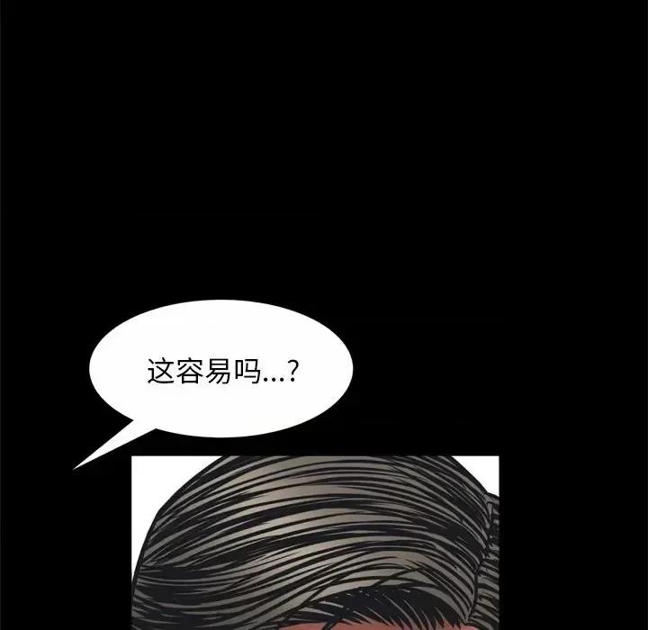 枷锁2：赤脚 枷锁2：赤脚-第 65 话 第37页
